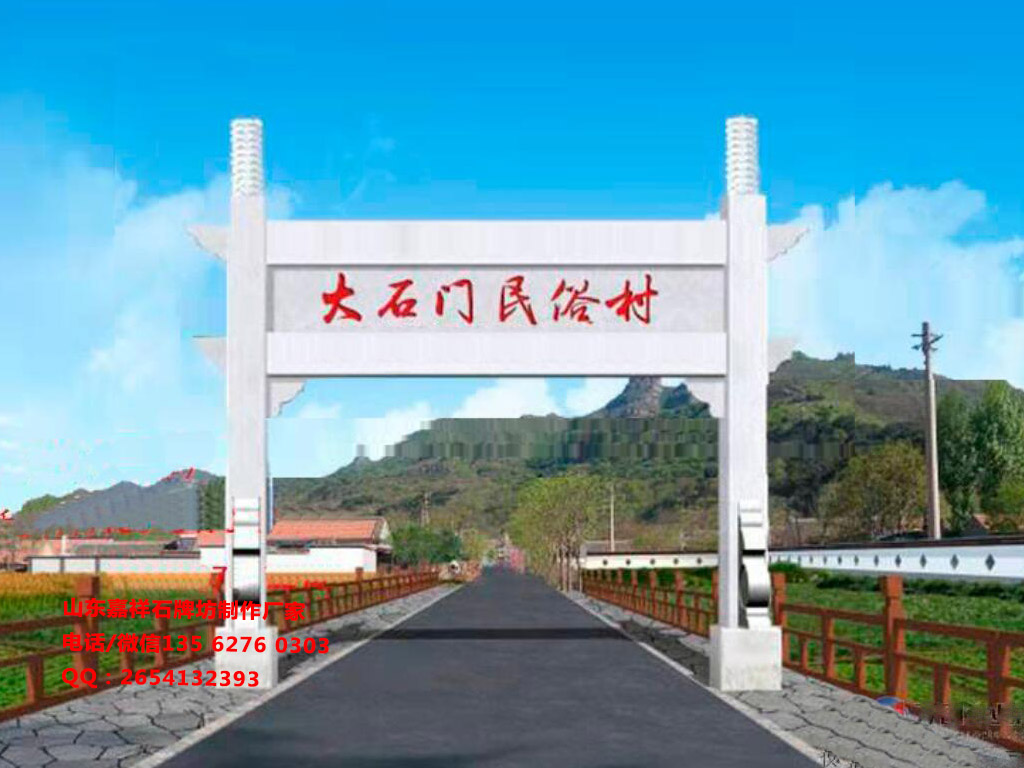 點擊查看詳細信息<br>標題：農(nóng)村石牌坊5—6萬價格